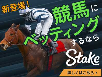 ステークカジノ競馬用リンクバナー